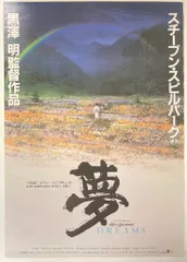 2026年最新】黒澤明 夢の人気アイテム - メルカリ