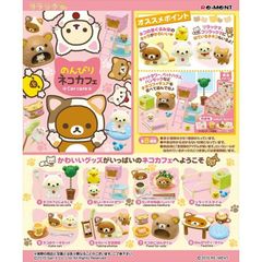 リーメント リラックマ いっしょにのんびりカフェタイム 全8種類 