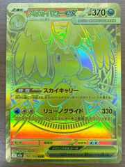 極美品』 メガカイリューex MUR MEGAドリームex - メルカリ