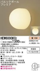 6灯シャンデリア HEM6000 木製(ミディアムオーク調仕上) ガラスセード