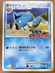 2026年最新】ポケモンスクランブル ギャラドスの人気アイテム - メルカリ