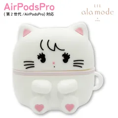 リルアラモード AirPodsPro ケース mikko ミッコ シリコン ソフト ケース キャラクター グッズ エアポッズプロ AirPodsPro2  ソフトケース カバー イヤホンケース  【普通郵便にて7営業日以内発送】のサムネイル