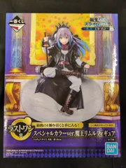 BANDAI SPIRITS 一番くじ 転生したらスライムだった件 俺、魔王になったよ ラストワン賞魔王リムル フィギュア スペシャルカラーver.