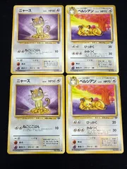 ポケモンカード旧裏 ニャース　ペルシアン 2セット