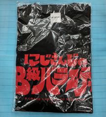新品未開封】めいちゃん Tシャツ2点（Wake / 太陽のマーチ） - メルカリ