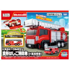 タカラトミーマーケティング ﾄﾐｶﾋﾞｰｸﾙﾀｳﾝ 変形はしご消防車(ﾄﾐｶ付き) 99651 ミニカー