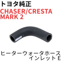 チェイサー マーク2 クレスタ【純正新品】オーグジリアリエアバルブ 