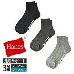 ヘインズ 3足組 《902モノトーンアソート》新品 未使用 クォーターレングスソックス つま先・踵パイル Hanes originals 靴下 メンズ 綿混 快適フィット 足底サポート【A7B】【メール便2】ファッション メンズ