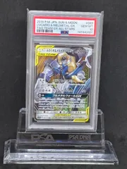 ルカリオ&メルメタルGX　RR　SM12a【TAG TEAM GX タッグオールスターズ】083/173　PSA10