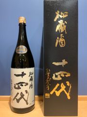 十四代 七垂二十貫 日本酒 専用箱付き1800 十四代 七垂二十貫 日本酒 専用箱付き1800 - メルカリ