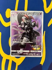 ポケモンカード　 アーマードミュウツー　Pokémon Card Armored Mewtwo
