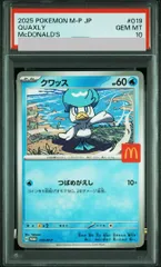 【PSA10】クワッス マクドナルド ハッピーセット2025 PROMO 019/M-P 1枚