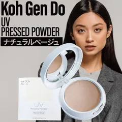江原道 マイファンスィー UVプレストパウダー 2026年限定デザイン ナチュラルベージュ 7g ( こうげんどう SPF50+ PA++++ カバー 自然 仕上げ 素肌 スキンケア 毛穴 くすみ 国産 KoGenDo )のサムネイル