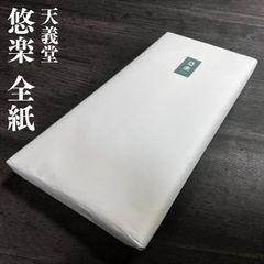 30-40年古紙】瑞松箋 全紙 約100枚 高級手漉き画仙紙 表面のみシミ有① 