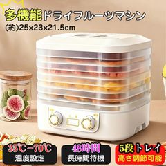アウトレット☆フードドライヤーDX RM-237H - メルカリ