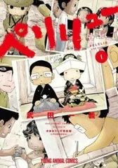 2026年最新】ペリリュー外伝の人気アイテム - メルカリ