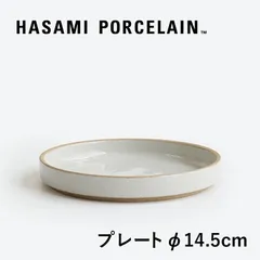 【新品】【1点販売】HASAMI PORCELAIN ハサミポーセリン｜Plate 14.5cm/グロスグレー HPM002[プレート 平皿 半磁器 波佐見焼]のサムネイル