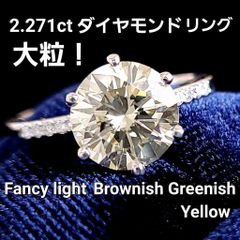 大粒希少！カラーダイヤ！ 2.271ct SI ダイヤモンド PT リング - メルカリ