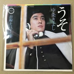Wa Yo Set -Be / ADM 7インチ レコード - メルカリ