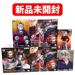【彦】未開封 鬼滅の刃 キメツ ラストワン A賞 B賞 C賞 胡蝶しのぶ 童魔 姉の仇 一番くじ 上位賞 下位賞 フィギュア 宇髄天元 キーホルダー クリアポスター D賞 E賞 セット まとめ 大量 新品 未開封【4419SY】D20