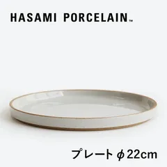 【新品】【1点販売】HASAMI PORCELAIN ハサミポーセリン｜Plate Φ22cm/グロスグレー HPM004[プレート 平皿 半磁器 波佐見焼 マット]のサムネイル