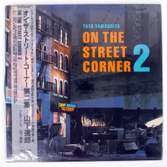 山下達郎 ON THE STREET CORNER RAL-6501 初回LP 山下達郎 / オン・ザ・ストリート・コーナー On The Street Corner