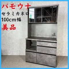 2026年最新】食器棚 中古 パモウナの人気アイテム - メルカリ