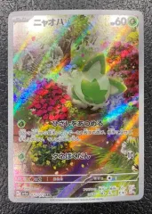 【ポケモン】ニャオハ 075/073/SV1A/B ARのサムネイル