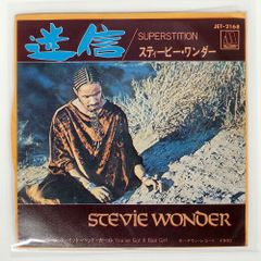 スティーヴィー・ワンダー JAPAN TOUR 81 - メルカリ