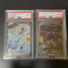 キクコSR HR PSA10セット - メルカリ