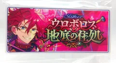 2026年最新】バナーコレクション 茨の人気アイテム - メルカリ