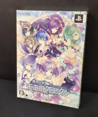 PSV 限界凸記 モエロクロニクル 限定版