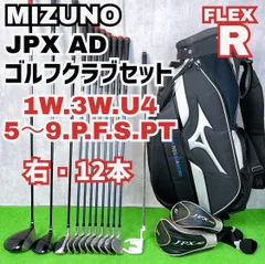 2026年最新】MIZUNO GOLF ゴルフクラブ メンズ クラブセットの人気