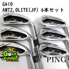 2026年最新】ping アイアンセット g410の人気アイテム - メルカリ