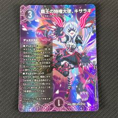 デュエマ 勝利宣言 鬼丸「覇」 VIC ビクトリーレア EX17VICW13/W20