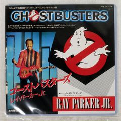 국내반 RAY PARKER JR./GHOSTBUSTERS/ARISTA 7RS104 7 □
