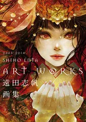 2026年最新】遠田志帆画集の人気アイテム - メルカリ