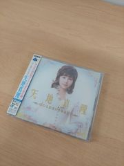 岡村孝子 四季の祈り「冬」編 - メルカリ
