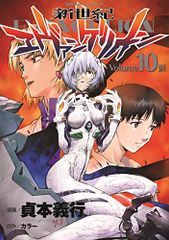 全巻初版】エヴァンゲリオン 13.14巻 まとめセット 貞本義行 - メルカリ