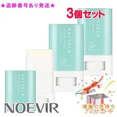 NOEVIR ノエビア レイセラ UVスティック スムース 14g 3個セット プレゼント付のサムネイル