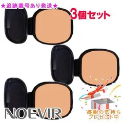 NOEVIR ノエビア ノエビア5 トリートメント エマルジョン ファンデーション LX リフィール 13g 3個セット プレゼント付のサムネイル