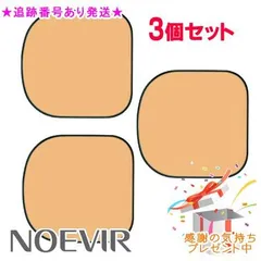 NOEVIR ノエビア ノエビア5 トリートメント ツーウェイファンデーション LX リフィール 3個セット プレゼント付のサムネイル