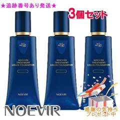 NOEVIR ノエビア ノエビア5 トリートメント リキッド ファンデーション LX 38g 3個セット プレゼント付のサムネイル