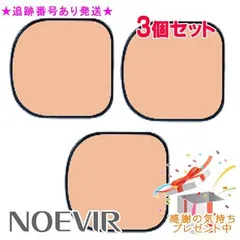 NOEVIR ノエビア ノエビア5 トリートメントパウダーファンデーション LX リフィール 12g 3個セット プレゼント付のサムネイル