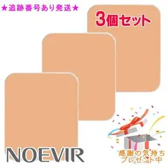 NOEVIR ノエビア レイセラ プロテクターUVファンデーション リフィール 12g 3個セット プレゼント付のサムネイル