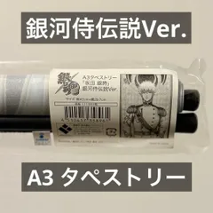 貴重】 銀魂 坂田銀時 銀河侍伝説Ver. A3 タペストリー - メルカリ
