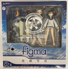 マックスファクトリー figma 宮藤芳佳 074