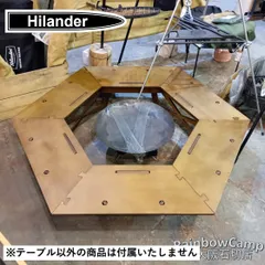 2026年最新】ヘキサゴンテーブル ハイランダーの人気アイテム - メルカリ