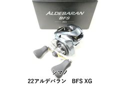 SHIMANO 22 ALDEBARAN BFS XG カスタム - メルカリ