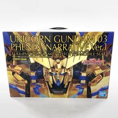 PG フェネクス＋ナラティブ版拡張パーツ 赤バンダイ箱 プレミアム